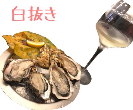 白抜き・背景透明化・スケッチ加工します 合成／メニュー／チラシ／披露宴動画＊個人事業主／プレ花嫁余興