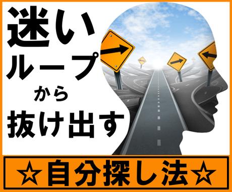 何がしたいのかわからないのループから抜け出せます 趣味 人生の目標 充実した日々 起業ネタが鮮明に見えてきます その他 住まい 美容 生活 趣味 ココナラ