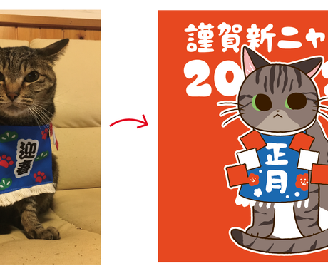 あなたの猫ちゃんをキャラクターにします ペットや好きな猫などキャラクター風イラスト作成します ペットイラスト作成 ココナラ あなたの猫ちゃんをキャラクターにします ペットや好きな猫などキャラクター風イラスト作成します ペットイラスト作成 ココナラ
