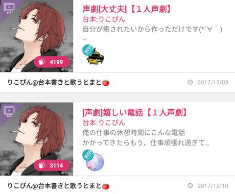 朗読 声劇台本や 演劇などの台本書きます あなたの声が好きな人のためにあなただけの台本を書かせて下さい 小説 シナリオ 出版物の作成 ココナラ