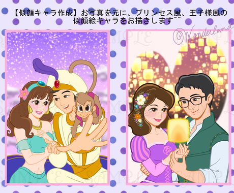 似顔キャラ作成 お写真を元に プリンセス風 王子様風の似顔絵キャラをお描きします キャラクター作成 ココナラ