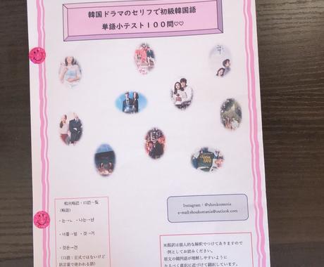 韓国ドラマのセリフで初級の学習が楽しくなります 愛の不時着 キム秘書はいったいなぜ 梨泰院クラスなど 語学レッスン アドバイス ココナラ 韓国ドラマのセリフで初級の学習が楽しくなります 愛の不時着 キム秘書はいったいなぜ 梨泰院クラスなど 語学レッスン アドバイス ココナラ
