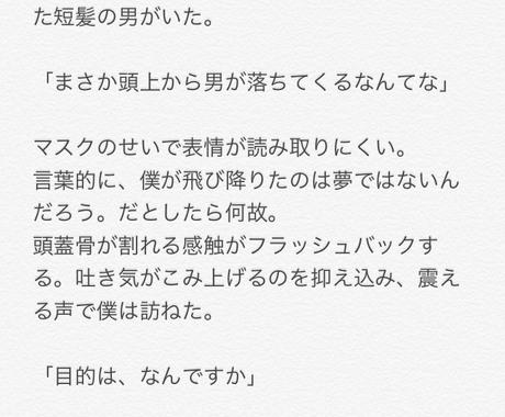 あなたの為の配信用朗読台本を書きます Pixivフォロワー数500人超え 現ライバーが書きます 小説 シナリオ 出版物の作成 ココナラ