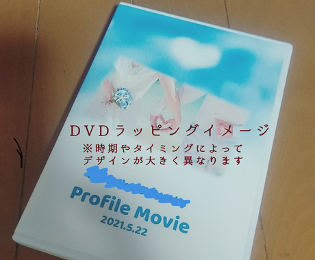 手作り感ある可愛らしいオープニングムービー作ります Dvd1枚 送料込み 明るい気持ちになれる結婚式ムービーです 結婚式 イベント動画制作 ココナラ