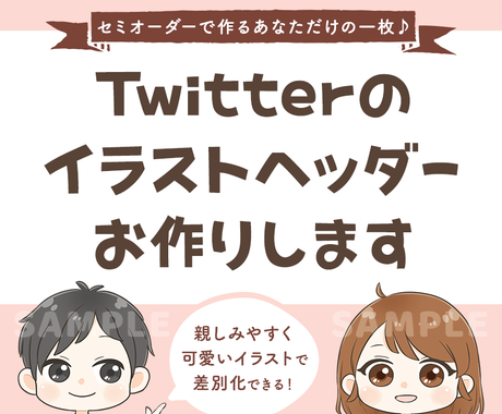 Snsやブログ用に イラストヘッダーをお作りします Snsやブログにお使いいただける 目を引くイラストヘッダー バナー ヘッダーデザイン ココナラ