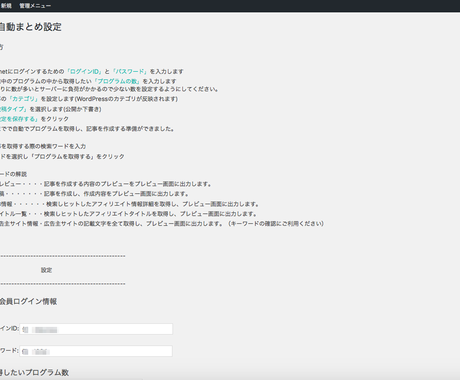 アフィリエイト広告自動収集 作成ツール提供します A8 Netの作業をもっと簡単に 手間な広告探しを短縮します アフィリエイトの相談 ココナラ