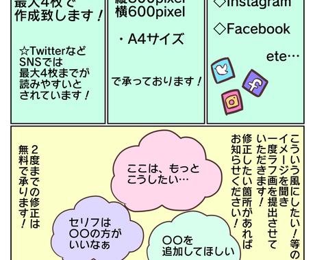 目を引く 共感できる Web広告用マンガ描きます Snsマンガでみんなにダイレクトに届けるマーケティング Snsマーケティング ココナラ