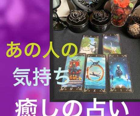 恋の行方 タロット