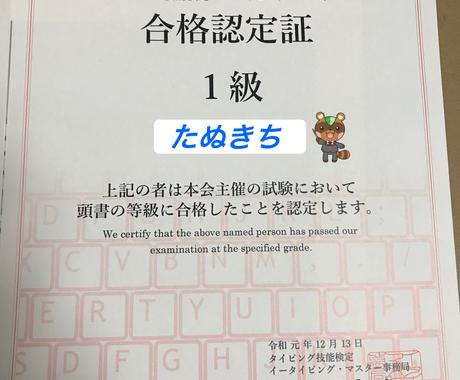 初心者必見 タイピング速くなる練習のコツを教えます タイピング検定1級取得者があなたの上達を徹底サポートします その他 住まい 美容 生活 趣味 ココナラ