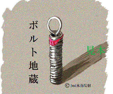 金属キャラクター『ボルト地蔵』等のイラスト描きます 金属キャラクターの『磁場イコライザー』等を描きます。 イメージ1