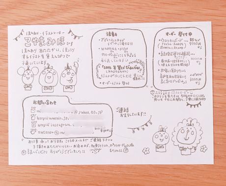 手の平サイズのチラシやお手紙 全部手書きで書きます 店主の気持ちが伝わりまた来たい と思ってもらえる チラシ作成 フライヤーデザイン ココナラ
