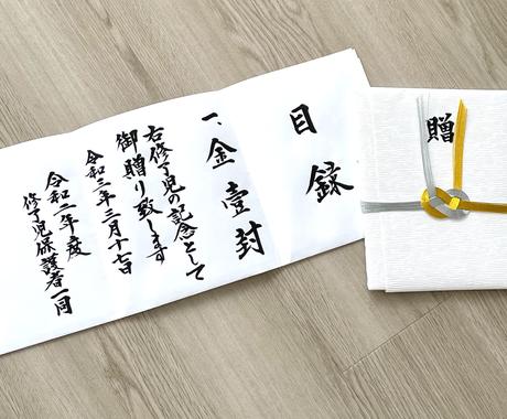 目録をお書き致します 結婚式 記念品などの目録になります ご相談ください レポート スピーチ 各種代筆 ココナラ 目録をお書き致します 結婚式 記念品などの目録になります ご相談ください レポート スピーチ 各種代筆 ココナラ