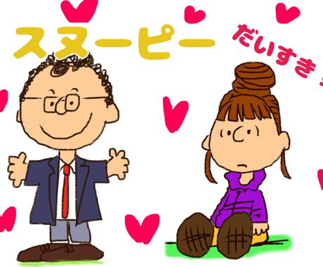 スヌーピーはお好きですか ゆるく似顔絵お描きします 可愛いキャラクター Snsのアイコンなどにおススメ 似顔絵作成 ココナラ