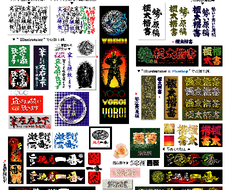 直筆文字イラスト原稿をアレンジロゴ作成致します アウトライン化をイメージに沿って表現努力します。 イメージ1