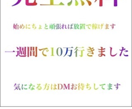 よくある インスタ副業 副業詐欺 カラクリ教えます 今まで騙された副業詐欺を紹介 副業 収入を得る方法 ココナラ
