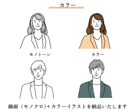 モノクロ カラー納品 シンプル線画イラスト描きます 商用利用ok ショップカード Snsアイコン似顔絵イラストに アイコン作成 ココナラ