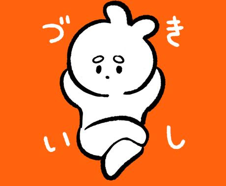 ポップで可愛いキャラクター描きます オリジナルゆるキャラ作成 アイコンやlineスタンプに イラスト作成 ココナラ