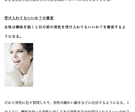 女性の脈ありサインを5秒で見抜くコツを解説します 女性の本能が生み出す無意識の好きサインを具体例で徹底解説 モテる方法 出会い方 ココナラ