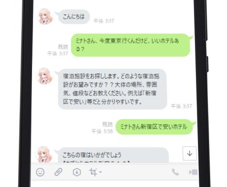 アナタのキャラクターでaiチャットを制作します 個人 法人問わずキャラクタービジネスをaiで自動促進させます システム開発 ココナラ