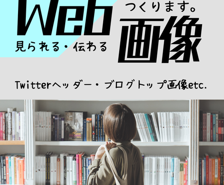 オリジナルイラスト付きのバナー作ります 世界に1つだけのイラストバナー作ります バナー ヘッダーデザイン ココナラ
