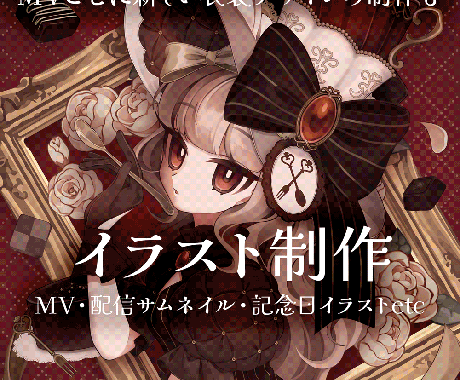 アイコン・歌ってみた・衣装デザイン等描きます イメージ1