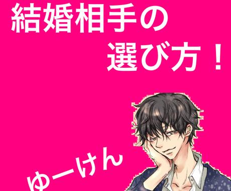 プロポーズされたけど迷っている女性の相談にのります プロポーズの答えに迷ってる 後悔のない決断をしたい女性向け 恋活 婚活 結婚の相談 ココナラ