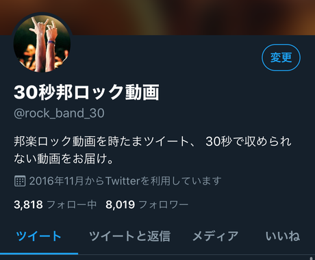 ３０秒邦ロック動画であなたの音楽ｍｖ宣伝致します フォオワー8000人のツイッターアカウントでバンドｍｖ宣伝 Snsマーケティング ココナラ