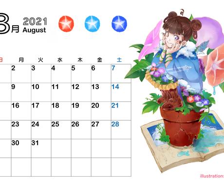 オリジナルカレンダーのイラスト制作します 会社pr 自身の創作物にカレンダーはいかがですか イラスト作成 ココナラ