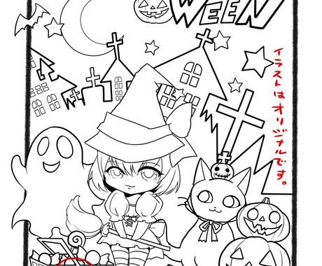 オリジナル の ぬりえ 作ります お祭り イベントに世界に1つしかないぬりえはいかがですか イラスト作成 ココナラ オリジナル の ぬりえ 作ります お祭り イベントに世界に1つしかないぬりえはいかがですか イラスト作成 ココナラ