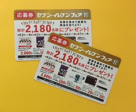 セブンフェア応募券シリアルナンバー 2 その他 住まい 美容 生活 趣味 ココナラ