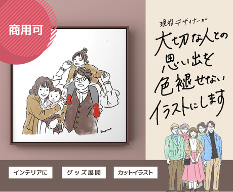 商用 プロデザイナーが写真を線画イラストにします グッズや名刺にも使えるセンスの良い線画イラストをご提供します イラスト作成 ココナラ