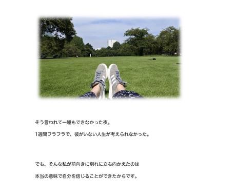 彼にもう一度愛される 別れ話の修復の仕方教えます 振られかけたアラサーの私が攻略した 彼とのすれ違い攻略法 恋愛相談 アドバイス ココナラ