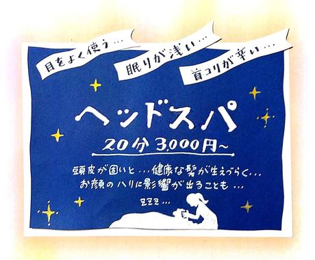 ラミネート無料 個性的でかわいいpop手描きします オシャレなpopで売上もグンとup ぜひ一度お試し下さい メニュー Popデザイン ココナラ