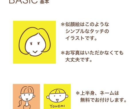 オリジナル待ち受け画像 似顔絵入り 作ります イラストレーターが作る おしゃれなオリジナル待ち受け画像 似顔絵作成 ココナラ