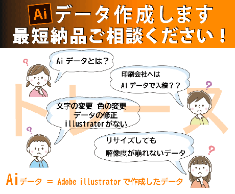 丁寧にトレース！ロゴや画像のAiデータお作りします イメージ1