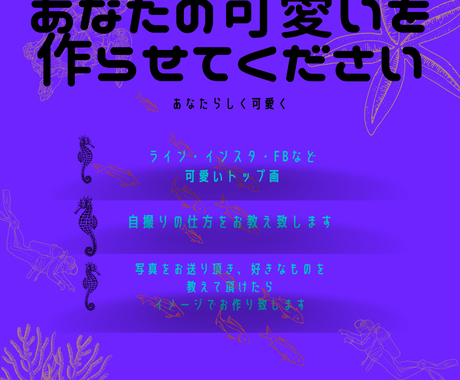 女性向け可愛くトップ画作ります 女性の魅力引き出し可愛いを作る サムネイル 画像デザイン ココナラ