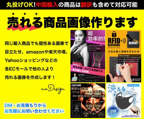 中国語翻訳付アマゾン楽天ヤフーの商品画像作成します 丸投げok 中国語翻訳ok Ecサイト商品画像作成 Ec商品画像 ページ作成 ココナラ