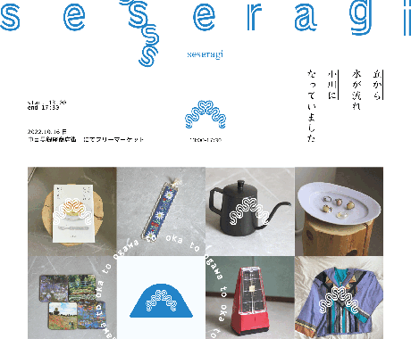 SNSでも活用できる動くフライヤー作ります イメージ1