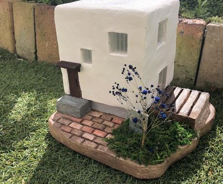 モルタルデコでミニチュアハウス作ります 模型とは違う温かみのある仕上がりです オリジナルグッズ販売 ココナラ モルタルデコでミニチュアハウス作ります 模型とは違う温かみのある仕上がりです オリジナルグッズ販売 ココナラ