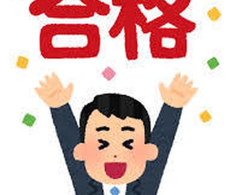 資格の取り方教えます みんな意外と知らない方法有ります 資格取得 国家試験の相談 ココナラ
