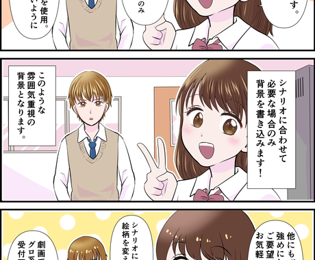 Youtube漫画描きます あなたのシナリオを漫画にします 漫画 コミック制作 ココナラ