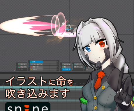 Spineアニメ作ります あなたのイラストに命を吹き込みます アニメーション制作 ココナラ