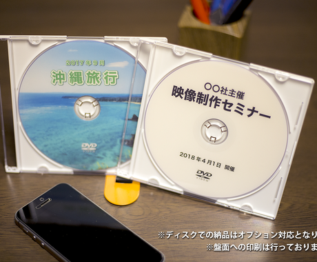 配送可 動画データからdvd用データを作成します プロの映像制作者がハイクオリティに仕上げます 動画編集 ココナラ