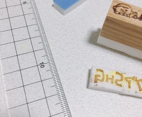 消しゴムはんこ作ります ちょっとしたイラストや文字入りハンコ 住所やお名前ハンコも可 オリジナルグッズ販売 ココナラ