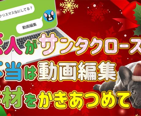 サムネ作成します サムネ 動画フレーム作成致します その他 動画 アニメーション ココナラ