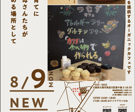 集客に直結するチラシデザインを制作します おしゃれさだけではなく実際に見てお客さんが来るチラシを作成 チラシ作成 フライヤーデザイン ココナラ