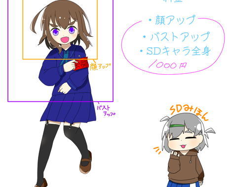 かわいいデフォルメ Sdキャラのアイコン作ります 最短2日でかわいい女の子 男の娘のアイコンをお届け アイコン作成 ココナラ