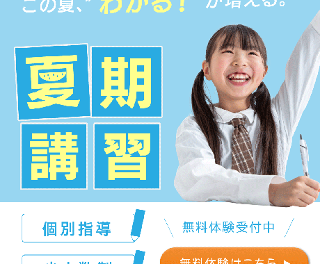 伝わる・目を引くバナーを制作します お客様のサービスや商品の魅力をしっかりお伝えします◎ イメージ2