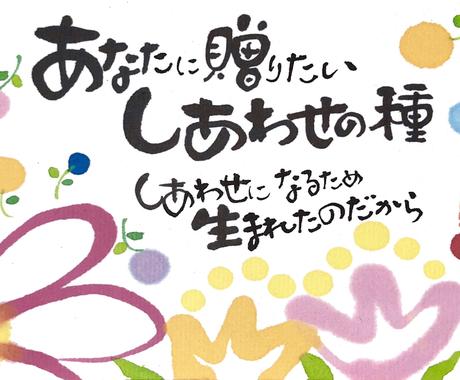 歌字 書きます 好きな歌詞や詩 良い言葉から力を得よう その他 デザイン ココナラ