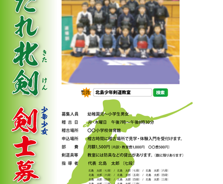 サイズのチラシ作成します 商用や個人用や教室の宣伝などチラシ作成ならおまかせください チラシ作成 フライヤーデザイン ココナラ